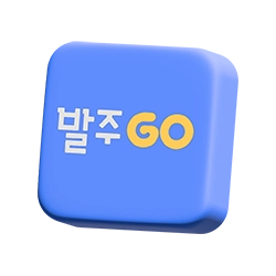 발주고